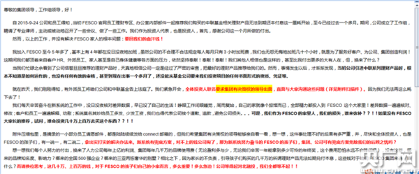 ����Ա������˾����20151030