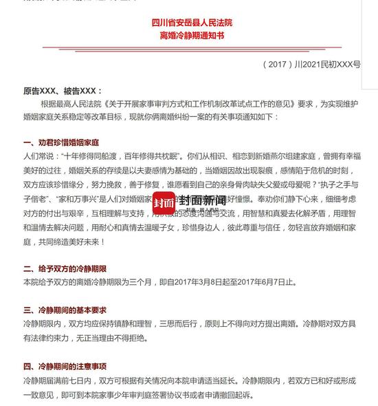 85�������鱻��ͣ �Ĵ����׷�����侲��֪ͨ��