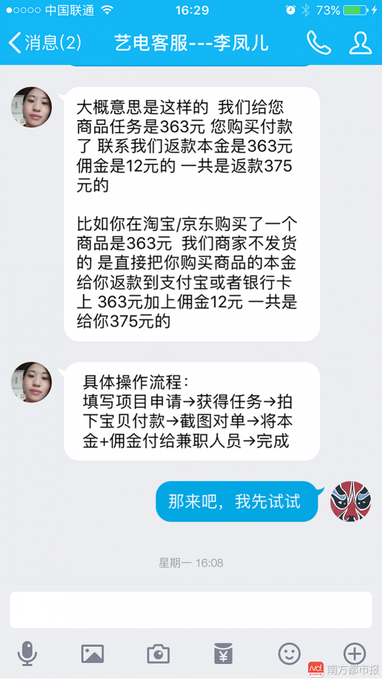 ����Ա�Ա�ˢ�� ��Ƹ����:�й������ƴ���